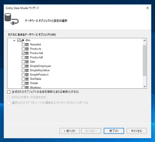ADO.NET Entity Data Model を作成して利用する (Code First を利用したEntity Data Model):画像12