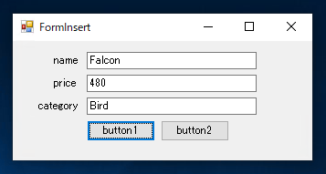 Entity Frameworkを利用してレコードをデータベースに挿入する:画像4
