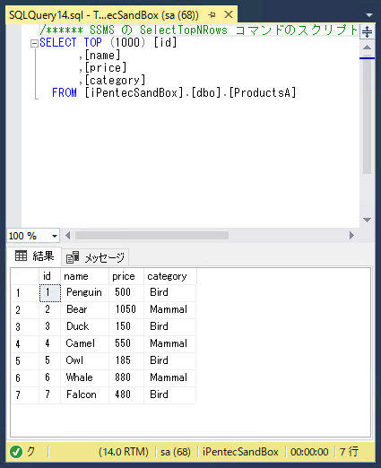 Entity Frameworkを利用してレコードをデータベースに挿入する:画像5