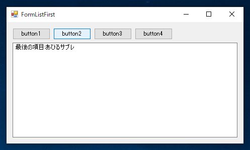 Enumerable.​Last メソッド / List<T>.Last メソッドを利用する - 最後の要素を取得する:画像4