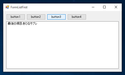 Enumerable.​Last メソッド / List<T>.Last メソッドを利用する - 最後の要素を取得する:画像5