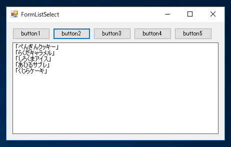 Enumerable.​Select メソッド/ List<T>.Selectメソッドを利用する - すべての要素に対して処理を適用する:画像4