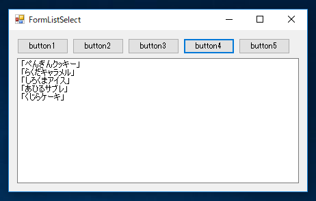 Enumerable.​Select メソッド/ List<T>.Selectメソッドを利用する - すべての要素に対して処理を適用する:画像6