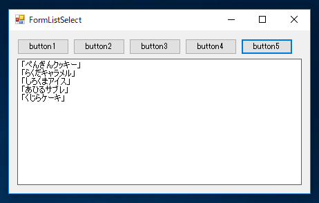 Enumerable.​Select メソッド/ List<T>.Selectメソッドを利用する - すべての要素に対して処理を適用する:画像7