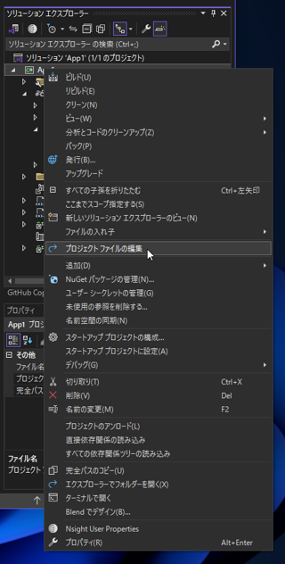 Windows App SDK アプリケーションで Unpackaged のアプリケーションをデバッグ実行すると 