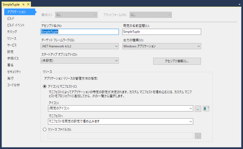 タプルを利用すると 「コンパイラの必須型 'System.Runtime.CompilerServices.TupleElementNamesAttribute' が見つからないため、タプルを利用するクラスまたはメンバーを定義できません。」エラーが発生する:画像2