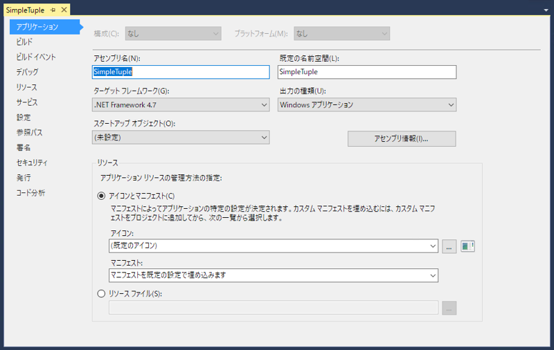 タプルを利用すると 「コンパイラの必須型 'System.Runtime.CompilerServices.TupleElementNamesAttribute' が見つからないため、タプルを利用するクラスまたはメンバーを定義できません。」エラーが発生する:画像4