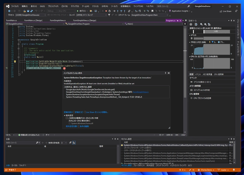 Google, Microsoft のWeb API を呼び出すと、System.Reflection.TargetInvocationException が発生する:画像1