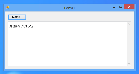 ZIPファイルを展開、解凍する - DotNetZip を利用:画像4