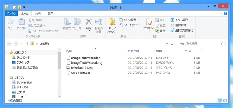 ZIPファイルを展開、解凍する - DotNetZip を利用:画像7