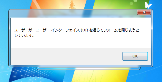 フォームが閉じられた理由を取得する:画像3