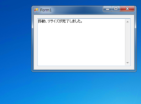 フォームのリサイズ完了を検出する:画像3