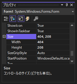 Windows Form アプリケーション設計時にフォームのサイズを変更する:画像6
