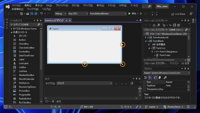 Windows Form アプリケーション設計時にフォームのサイズを変更する:画像2