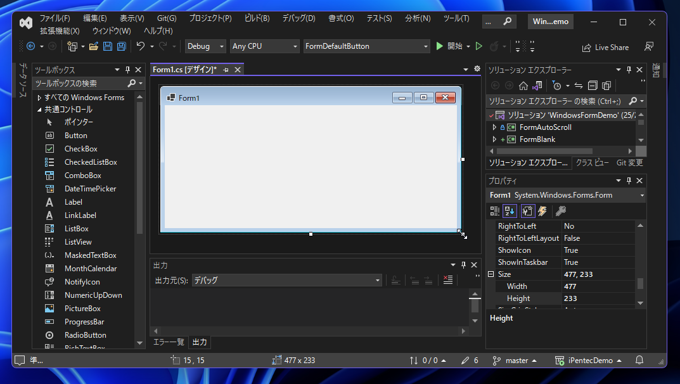 Windows Form アプリケーション設計時にフォームのサイズを変更する:画像4