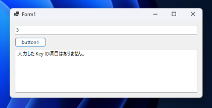 Dictionary オブジェクトに指定したキーが存在しているか確認する:画像4