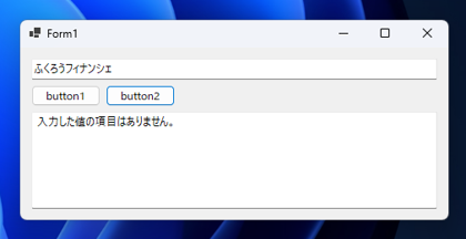 Dictionary オブジェクトに指定した値が存在しているか確認する:画像4