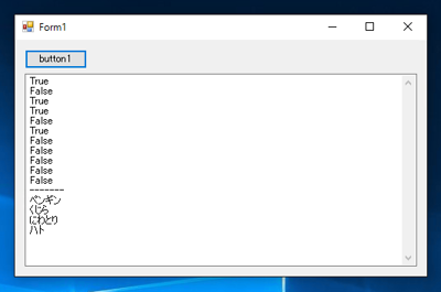 Genericsで値の重複をさせない動作にする / Listで値を重複させない - HashSet の利用:画像7