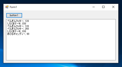 Genericsで値の重複をさせない動作にする / Listで値を重複させない - HashSet の利用:画像14