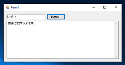 Genericsで値の重複をさせない動作にする / Listで値を重複させない - HashSet の利用:画像11