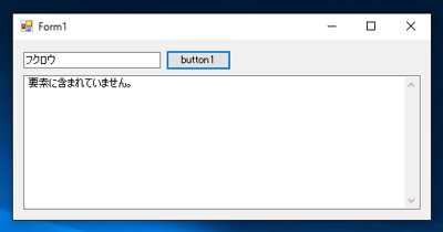 Genericsで値の重複をさせない動作にする / Listで値を重複させない - HashSet の利用:画像12