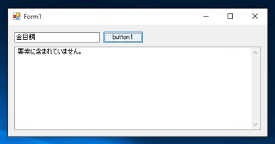 Genericsで値の重複をさせない動作にする / Listで値を重複させない - HashSet の利用:画像13