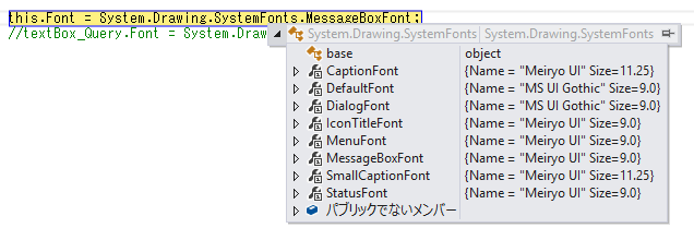 システムのデフォルトフォントを取得する (システムフォントの取得):画像1