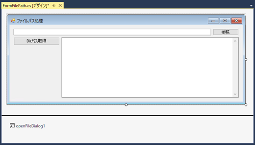 C#でファイルパスから、ファイルのあるディレクトリのパスを取得するコードと実行結果:画像1