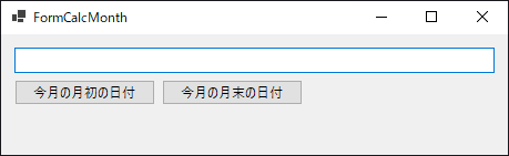今月の月末の値のDateTimeオブジェクトを取得する (月末のDateTimeオブジェクトを作成する):画像3