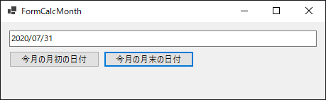 今月の月末の値のDateTimeオブジェクトを取得する (月末のDateTimeオブジェクトを作成する):画像4