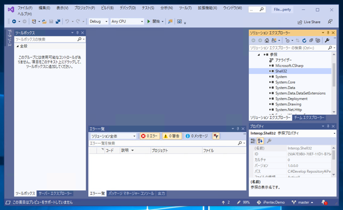 mp3, wav, flac などのサウンドファイルのタイトルやトラック番号、アーティスト名などの詳細情報を取得する:画像6