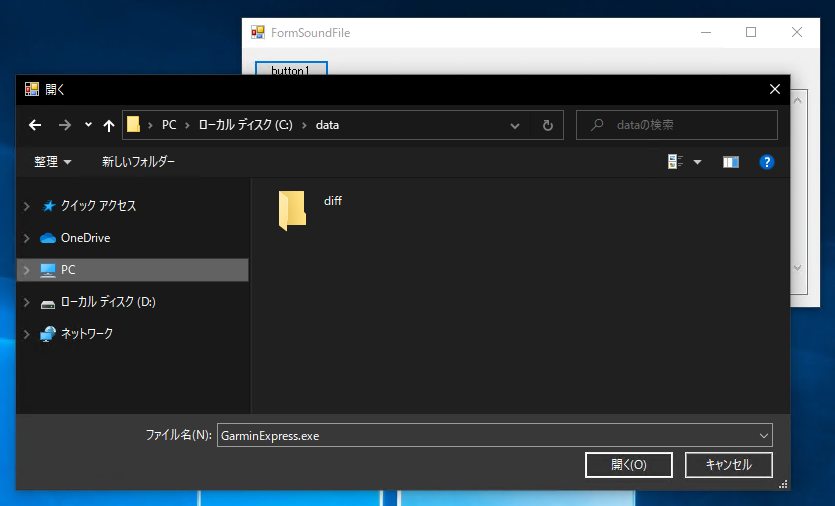 mp3, wav, flac などのサウンドファイルのタイトルやトラック番号、アーティスト名などの詳細情報を取得する:画像9