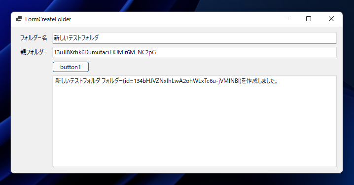 Google Driveにフォルダーを作成する:画像4