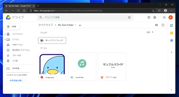 Google Driveにフォルダーを作成する:画像5