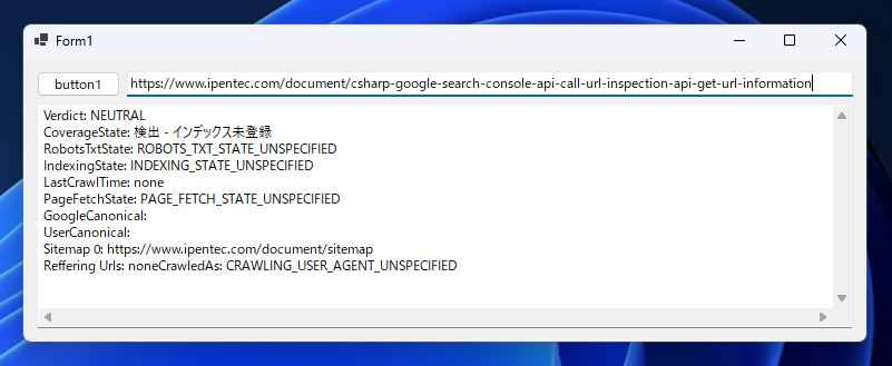 Google Search Console の URL Inspection API を呼び出しページのクロール情報を取得するコードと実行結果:画像6