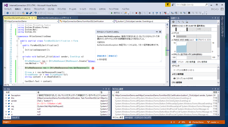 SSL証明書の無いWebサイトに HttpWebRequestでアクセスすると、 AuthenticationException が発生する:画像3