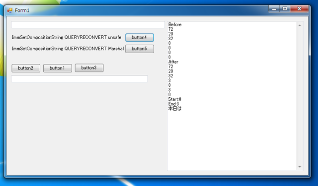 IME再変換位置の自動調整 - ImmSetCompositionString APIのSCS_QUERYRECONVERTSTRINGの呼び出し(unsafe版):画像2