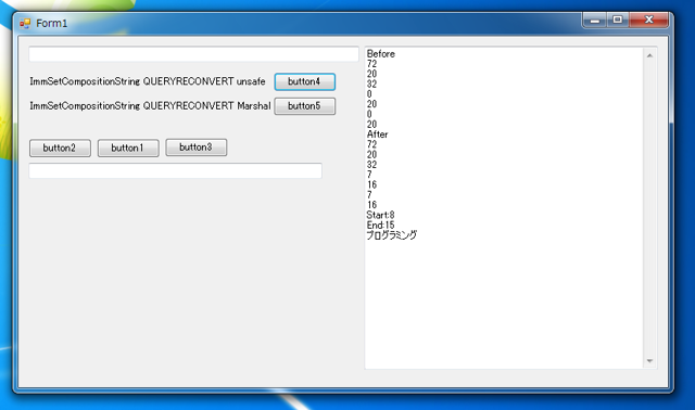 IME再変換位置の自動調整 - ImmSetCompositionString APIのSCS_QUERYRECONVERTSTRINGの呼び出し(unsafe版):画像3