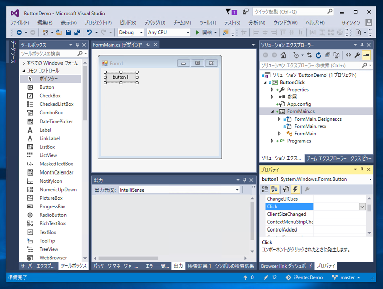 ボタンのクリック時に処理を実行する - ボタンのonclickイベントの実装:画像2