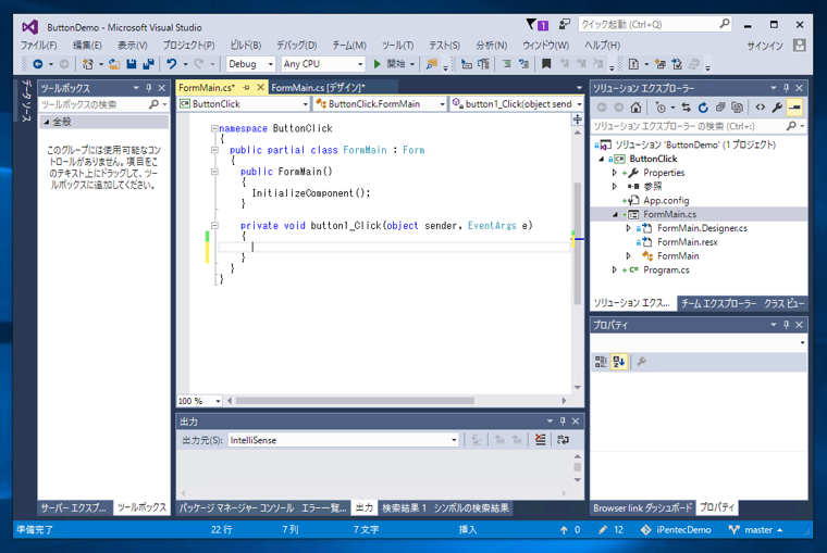 ボタンのクリック時に処理を実行する - ボタンのonclickイベントの実装:画像4