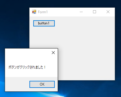 ボタンのクリック時に処理を実行する - ボタンのonclickイベントの実装:画像7