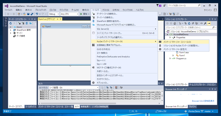 Accord.NET framework のインストール:画像4