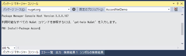 Accord.NET framework のインストール:画像7