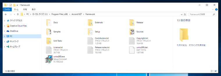 Accord.NET framework のインストール:画像26