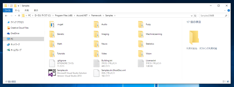 Accord.NET framework のインストール:画像27