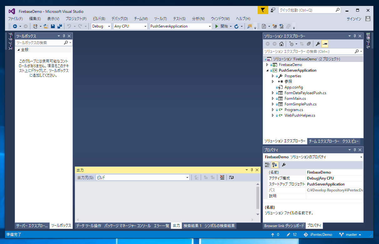 Bouncy Castle Crypto APIs を利用する (Bouncy Castle Crypto APIs のインストール) -  C#プログラミング | iPentec
