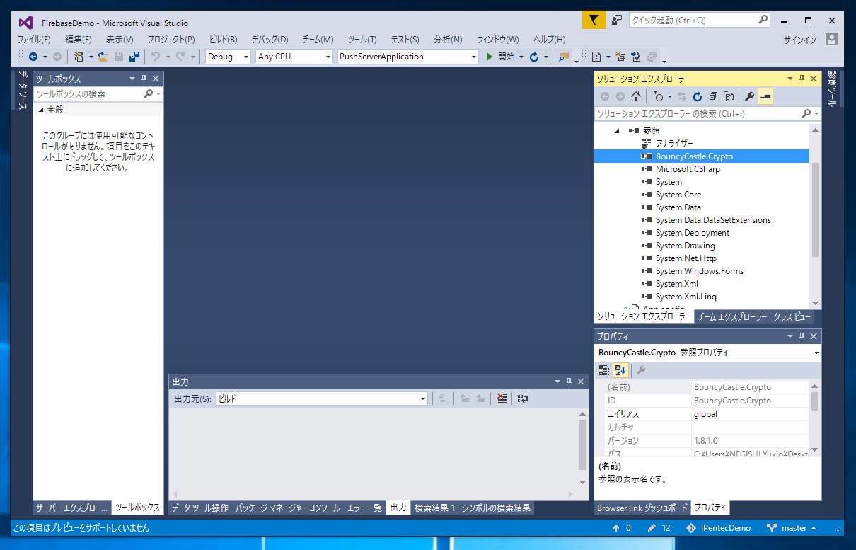 Bouncy Castle Crypto APIs を利用する (Bouncy Castle Crypto APIs のインストール) -  C#プログラミング | iPentec