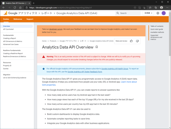 Google Analytics Data API ライブラリをインストールする:画像12
