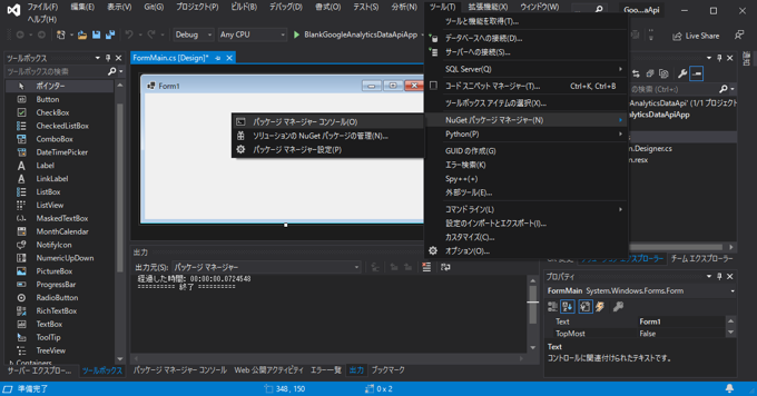 Google Analytics Data API ライブラリをインストールする:画像16