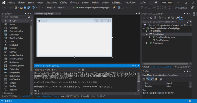 Google Analytics Data API ライブラリをインストールする:画像17